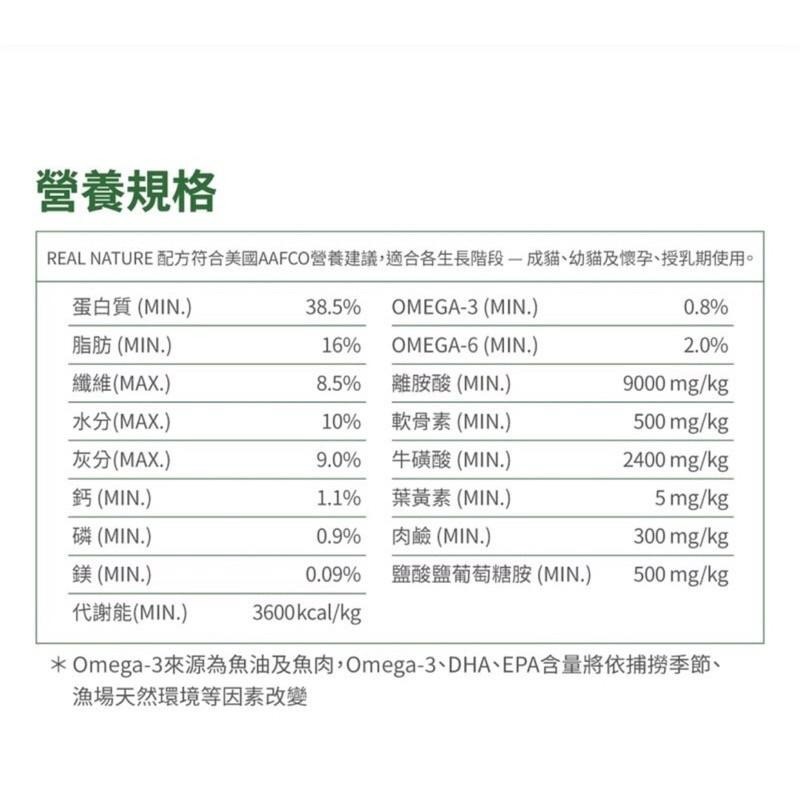 ✨【168汪喵】✨瑞威 【貓糧】 天然寵糧 2號 森林燉雞 2kg-細節圖3