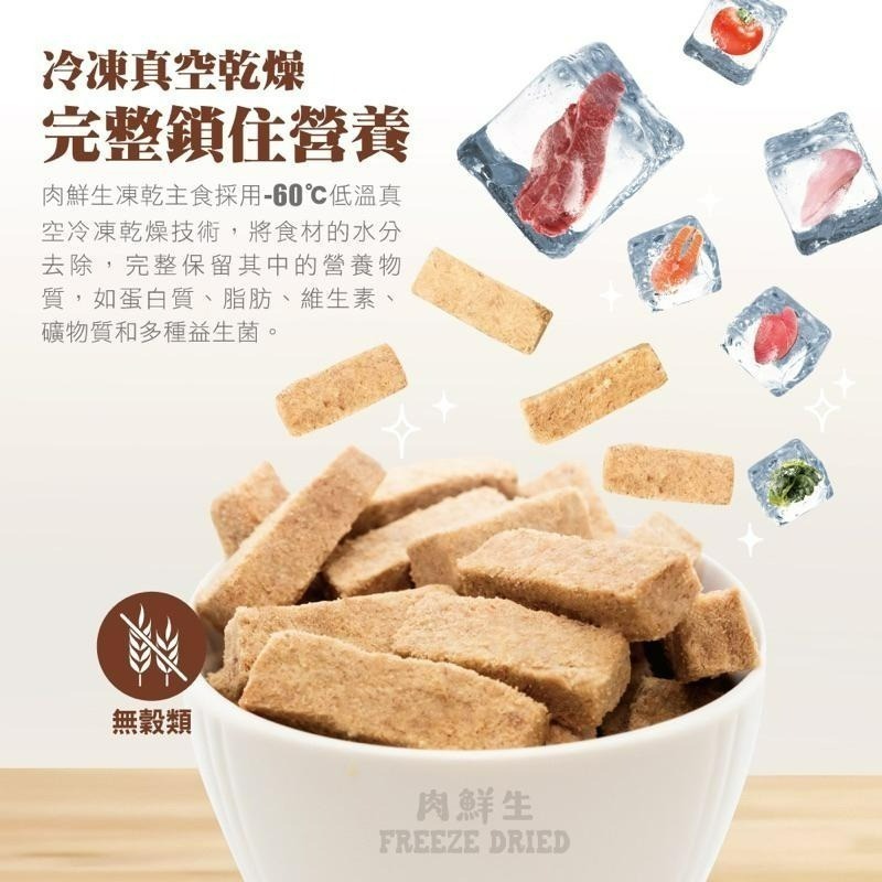 ✨【168汪喵】✨肉鮮生 Mr.MEAT🐶 狗狗凍乾主食400g  90%純肉+超級食物 低溫乾燥 益生菌添加-細節圖3