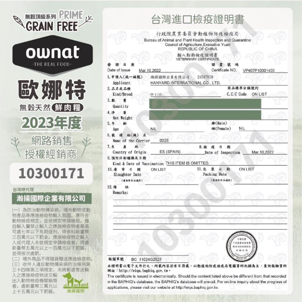 168汪喵 💥免運💥OWNAT 歐娜特 100%無肉粉 全齡貓無穀全天然配方 放牧雞肉 火雞 多種魚1kg 3kg-細節圖3