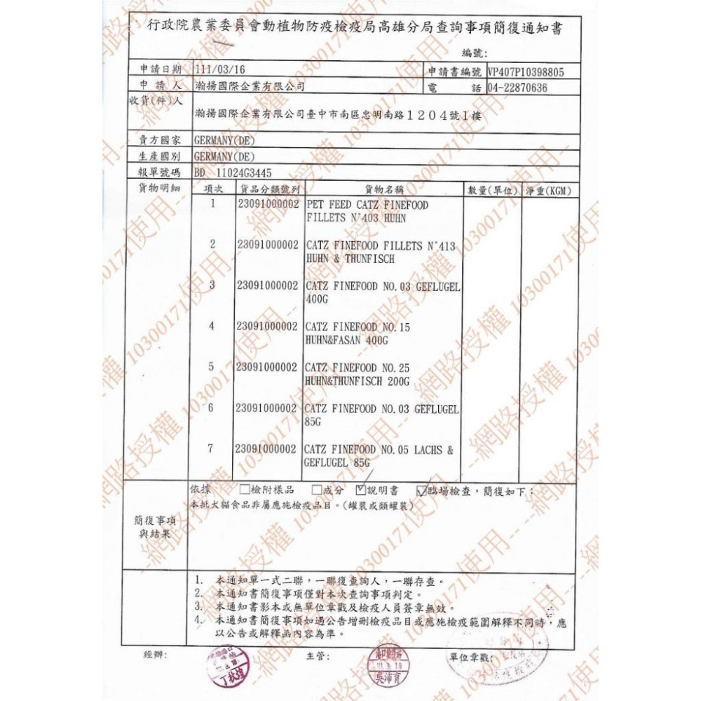 168汪喵 💥免運💥OWNAT 歐娜特 100%無肉粉 全齡貓無穀全天然配方 放牧雞肉 火雞 多種魚1kg 3kg-細節圖4