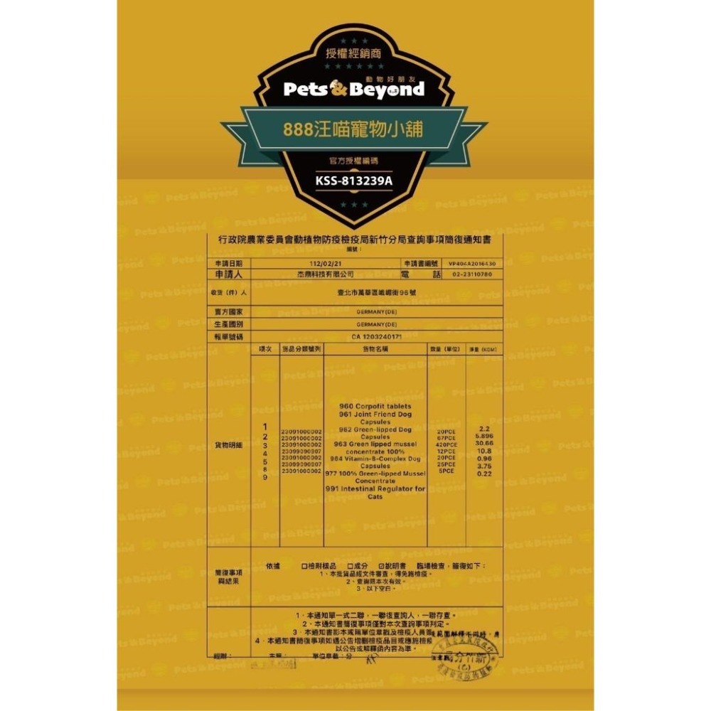 ✨【168汪喵】✨德國百年草藥之家 動物好朋友 狗用 狗狗天然益生元粉  益生菌 腸道系統 160g-細節圖2