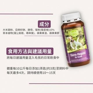 ✨【168汪喵】✨德國百年草藥之家 動物好朋友 狗用 狗狗天然益生元粉  益生菌 腸道系統 160g-細節圖3