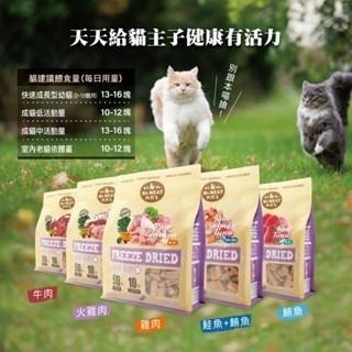 ✨【168汪喵】✨肉鮮生 Mr.MEAT 🐱貓咪凍乾主食400g  90%純肉+超級食物 低溫乾燥 益生菌添加-細節圖3