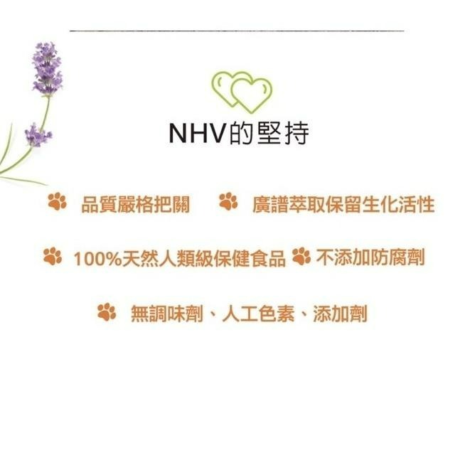 ✨【168汪喵】✨藥草獸醫 NHV 專科照護飲 獸醫天然處方 腎臟 支氣管  過敏 糖尿病 心臟 關節 皮膚 眼睛-細節圖5