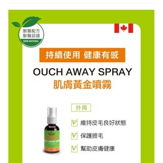 ✨【168汪喵】✨藥草獸醫 NHV 專科照護飲 獸醫天然處方 腎臟 支氣管  過敏 糖尿病 心臟 關節 皮膚 眼睛-規格圖5