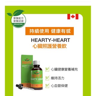 ✨【168汪喵】✨藥草獸醫 NHV 專科照護飲 獸醫天然處方 腎臟 支氣管  過敏 糖尿病 心臟 關節 皮膚 眼睛-規格圖5