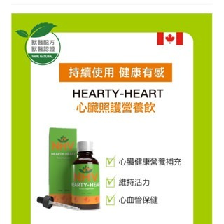✨【168汪喵】✨藥草獸醫 NHV 專科照護飲 獸醫天然處方 腎臟 支氣管  過敏 糖尿病 心臟 關節 皮膚 眼睛-規格圖5