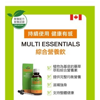 ✨【168汪喵】✨藥草獸醫 NHV 專科照護飲 獸醫天然處方 腎臟 支氣管  過敏 糖尿病 心臟 關節 皮膚 眼睛-規格圖5