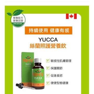 全方位免疫照護飲100ml