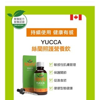 ✨【168汪喵】✨藥草獸醫 NHV 專科照護飲 獸醫天然處方 腎臟 支氣管  過敏 糖尿病 心臟 關節 皮膚 眼睛-規格圖5