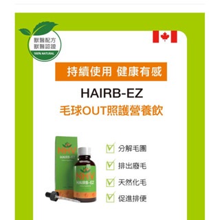 ✨【168汪喵】✨藥草獸醫 NHV 專科照護飲 獸醫天然處方 腎臟 支氣管  過敏 糖尿病 心臟 關節 皮膚 眼睛-規格圖5