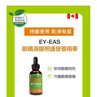 ✨【168汪喵】✨藥草獸醫 NHV 專科照護飲 獸醫天然處方 腎臟 支氣管  過敏 糖尿病 心臟 關節 皮膚 眼睛-規格圖5