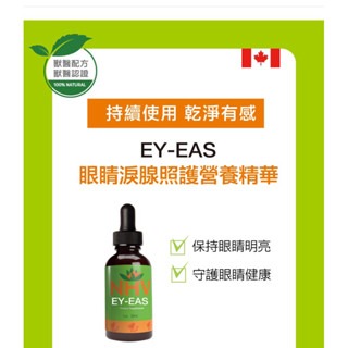 ✨【168汪喵】✨藥草獸醫 NHV 專科照護飲 獸醫天然處方 腎臟 支氣管  過敏 糖尿病 心臟 關節 皮膚 眼睛-規格圖5