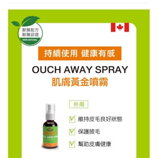 ✨【168汪喵】✨藥草獸醫 NHV 專科照護飲 獸醫天然處方 腎臟 支氣管  過敏 糖尿病 心臟 關節 皮膚 眼睛-規格圖5