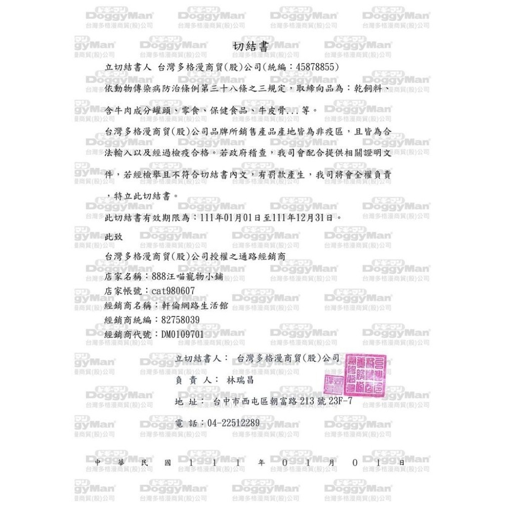 ✨【168汪喵】✨新貨到 DoggyMan頂級機能軟性飼料 2.4kg ㄧ般/腸胃/關節/皮膚 軟飼料-細節圖5