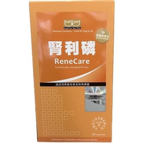 ✨【168汪喵】✨ 🎊免運🎊賽恩威特 scienvet 腎利磷 ReneCare 30粒 150粒 降低磷離子-細節圖2