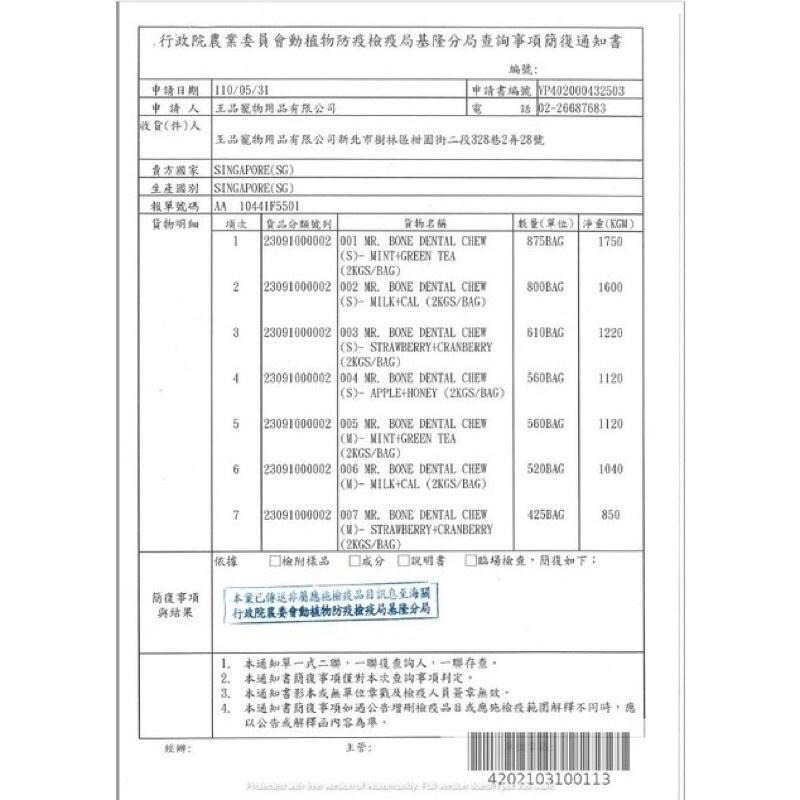 ✨【168汪喵】✨Mr.Bone 無穀多效潔牙骨 袋裝95g S/M 四種口味-細節圖3