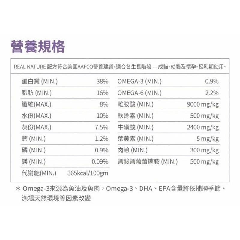 ✨【168汪喵】✨瑞威【貓糧】 天然寵糧 5號 湖畔水鱉 2kg 4kg-細節圖4