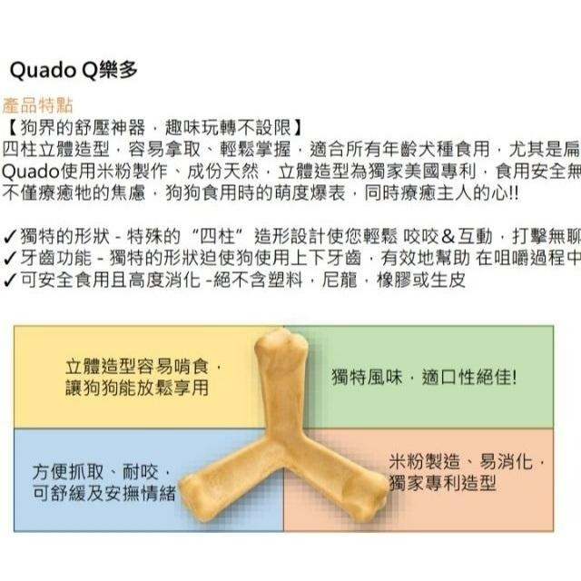 ✨【168汪喵】✨ Q樂多 立體潔牙骨 羊肉 牛肉 海鮮🎃南瓜 起司🧀️雞肉 50g 紓壓潔牙 小型犬適合-細節圖3