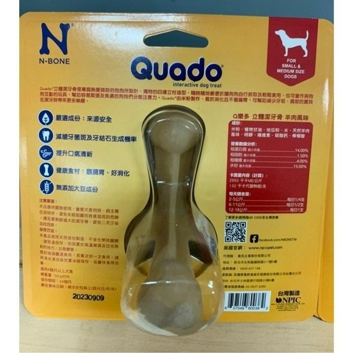 ✨【168汪喵】✨ Q樂多 立體潔牙骨 羊肉 牛肉 海鮮🎃南瓜 起司🧀️雞肉 50g 紓壓潔牙 小型犬適合-細節圖7