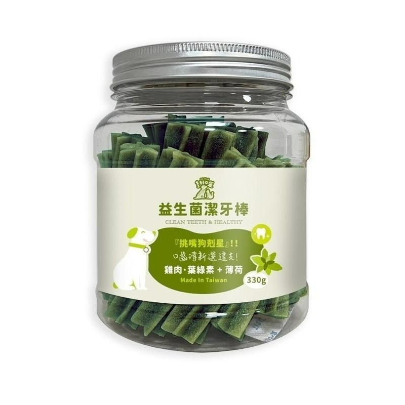 ✨【168汪喵】✨亨利口袋益生菌潔牙棒 80g 330g 無穀 日本專利益生菌添加  挑嘴狗剋星 台灣在地嚴選生產-細節圖5