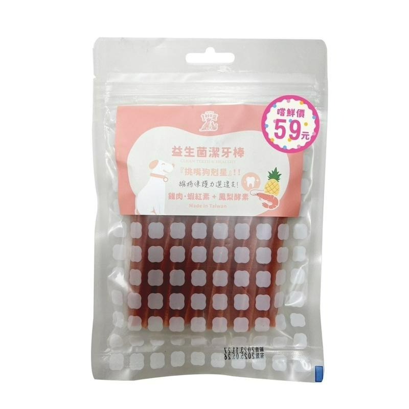 ✨【168汪喵】✨亨利口袋益生菌潔牙棒 80g 330g 無穀 日本專利益生菌添加  挑嘴狗剋星 台灣在地嚴選生產-細節圖6
