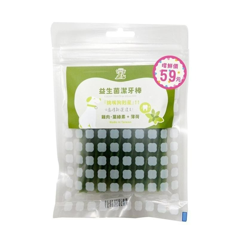 ✨【168汪喵】✨亨利口袋益生菌潔牙棒 80g 330g 無穀 日本專利益生菌添加  挑嘴狗剋星 台灣在地嚴選生產-細節圖9