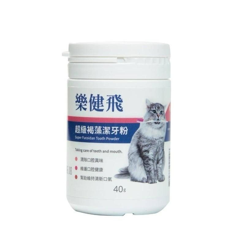 ✨【168汪喵】✨L.C.F 樂健飛 貓用 超級褐藻潔牙粉 牙齒保健 40g 100g 180g-細節圖3
