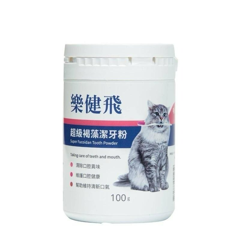 ✨【168汪喵】✨L.C.F 樂健飛 貓用 超級褐藻潔牙粉 牙齒保健 40g 100g 180g-細節圖4