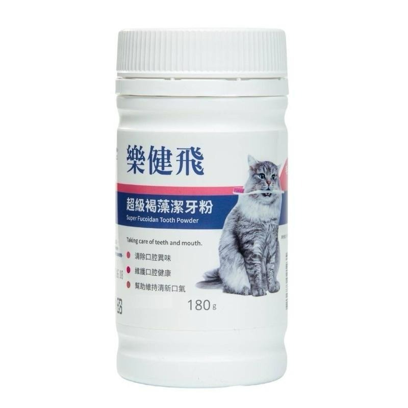 ✨【168汪喵】✨L.C.F 樂健飛 貓用 超級褐藻潔牙粉 牙齒保健 40g 100g 180g-細節圖5