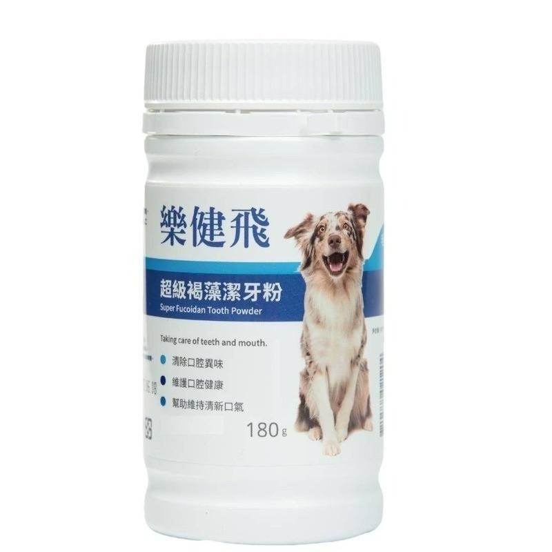 ✨【168汪喵】✨ L.C.F 樂健飛 狗用 超級褐藻潔牙粉 牙齒保健 20g 40g 100g 180g-細節圖2