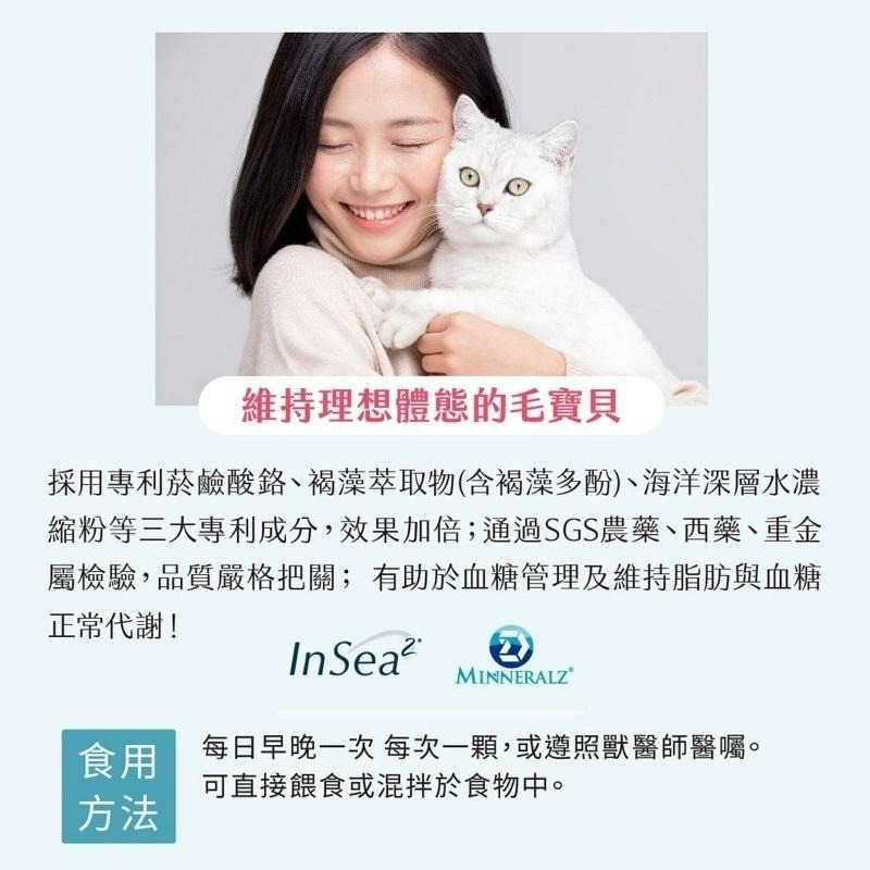 ✨【168汪喵】✨植寵艾尼 活醣樂 犬貓血糖管理 含菸鹼酸鉻 三價鉻 苦瓜胜肽 褐藻多酚-細節圖2