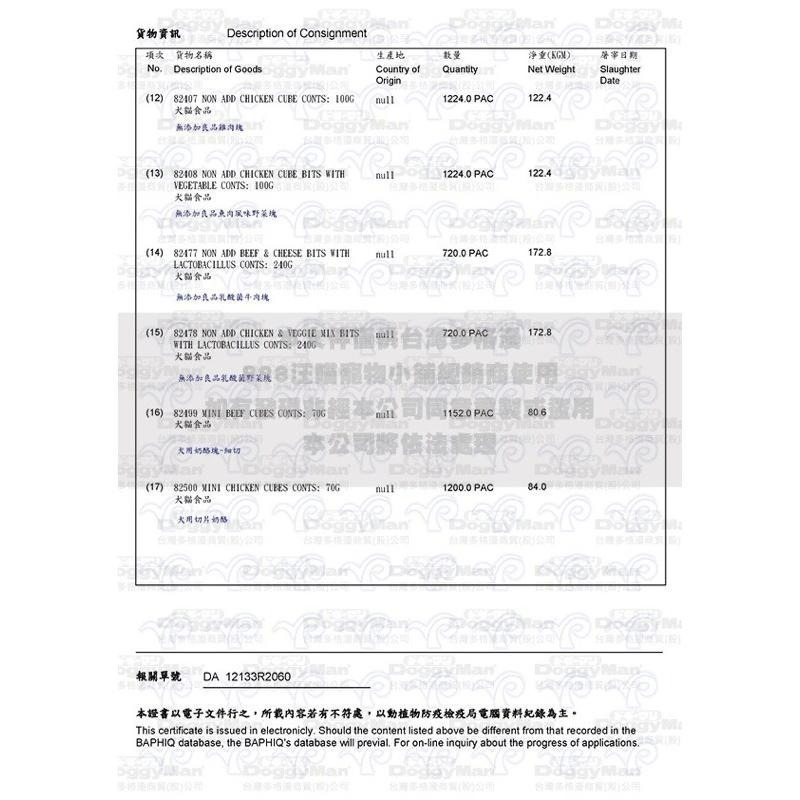 ✨【168汪喵】✨🔥新品👍DoggyMan 骰子牛肉塊 魚肉風味雞肉塊 300g 超值包 大骰子 小骰子 訓練-細節圖4