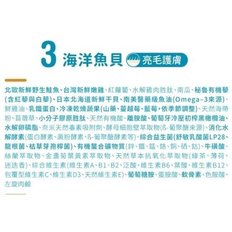 ✨【168汪喵】✨ 瑞威 【貓糧】天然寵糧 3號 海洋魚貝 2kg-細節圖2