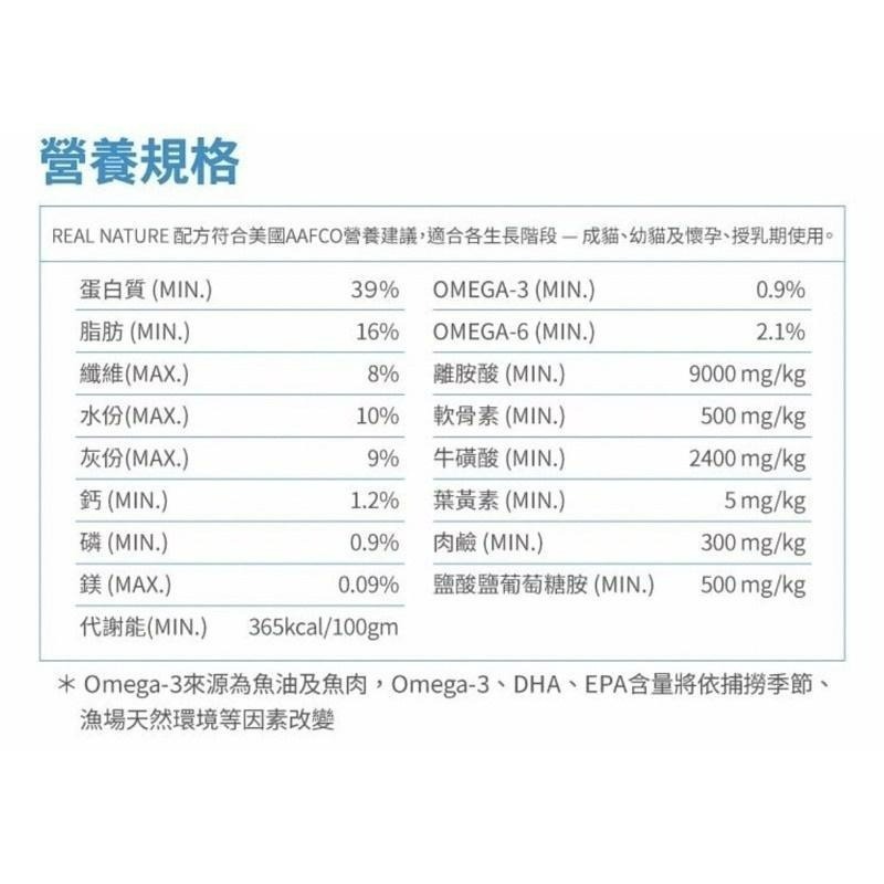 ✨【168汪喵】✨ 瑞威 【貓糧】天然寵糧 3號 海洋魚貝 2kg 4kg-細節圖4