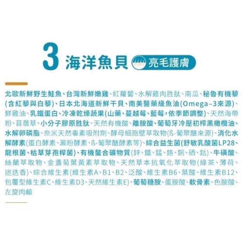 ✨【168汪喵】✨5%蝦幣回饋✨瑞威 【貓糧】天然寵糧 3號 海洋魚貝 2kg-細節圖2