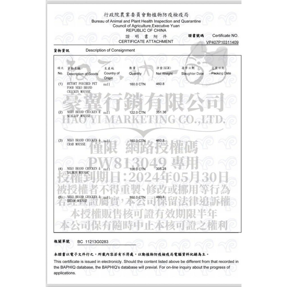 ✨【168汪喵】✨吶一口 鮮肉貓罐 機能主食泥罐 【貓罐頭 】湯罐 貓咪罐頭 化毛 鮪魚 雞肉 補充水分 60g/80g-細節圖3