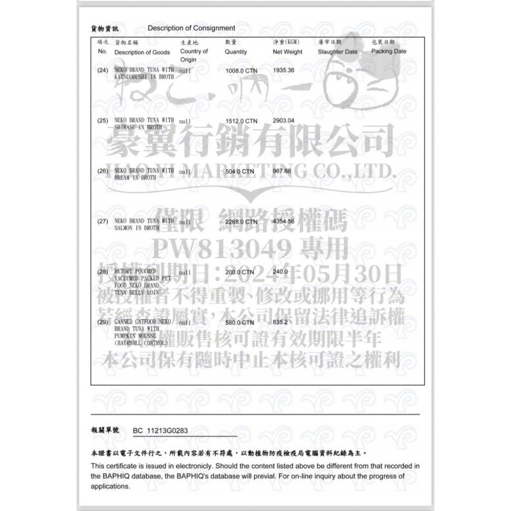 ✨【168汪喵】✨吶一口 鮮肉貓罐 機能主食泥罐 【貓罐頭 】湯罐 貓咪罐頭 化毛 鮪魚 雞肉 補充水分 60g/80g-細節圖4