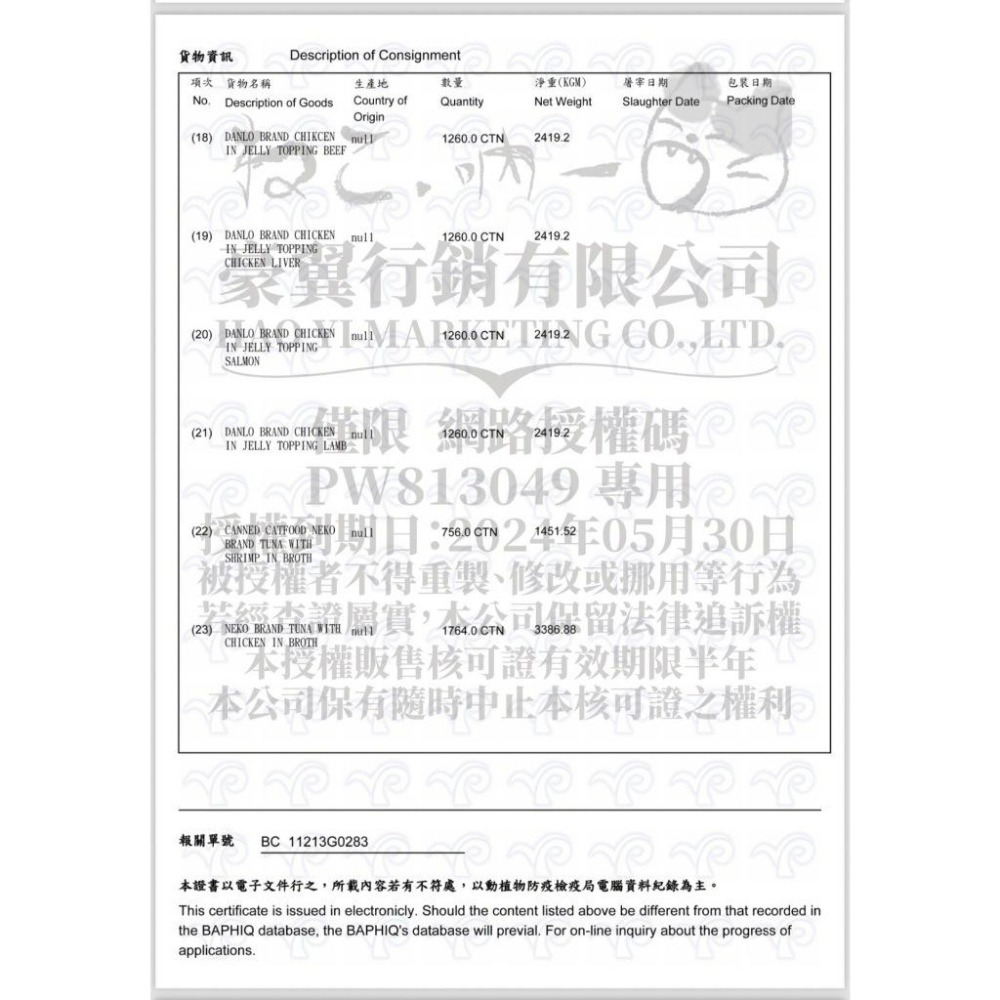 ✨【168汪喵】✨吶一口 鮮肉貓罐 機能主食泥罐 【貓罐頭 】湯罐 貓咪罐頭 化毛 鮪魚 雞肉 補充水分 60g/80g-細節圖5