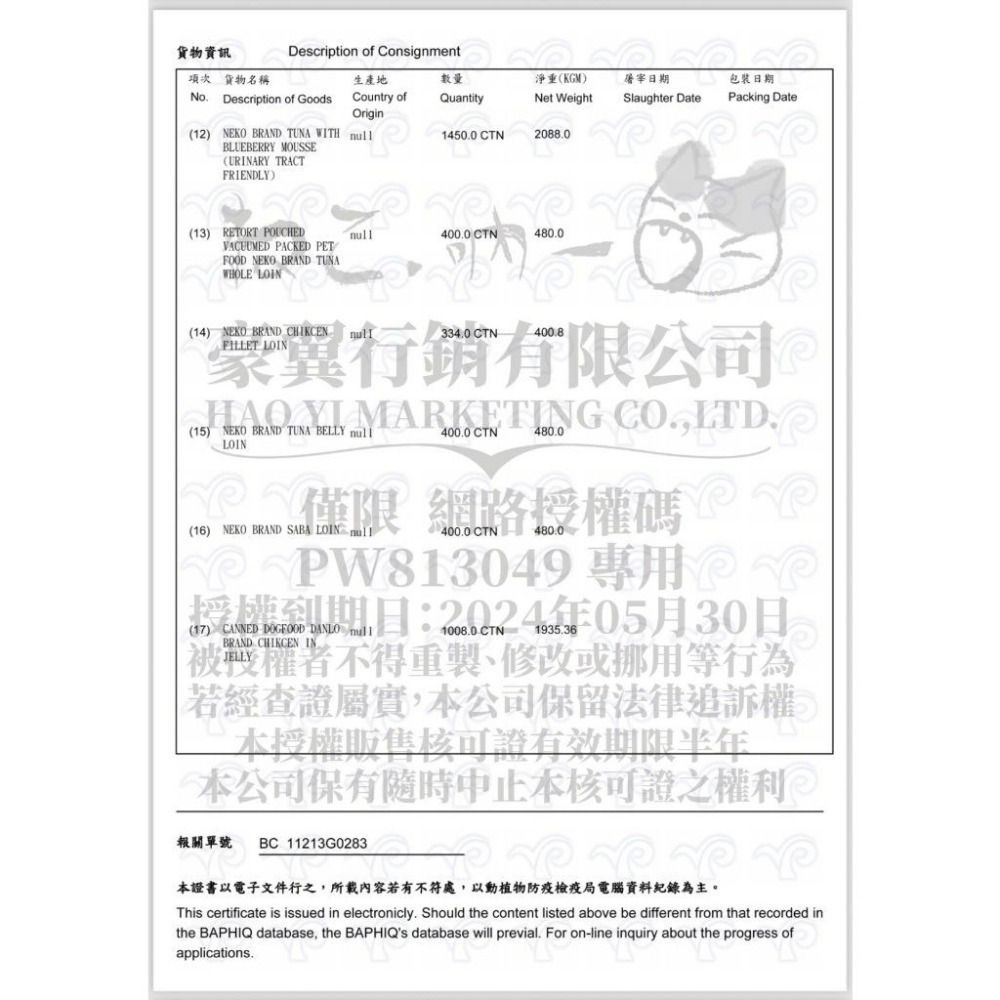 ✨【168汪喵】✨吶一口 鮮肉貓罐 機能主食泥罐 【貓罐頭 】湯罐 貓咪罐頭 化毛 鮪魚 雞肉 補充水分 60g/80g-細節圖6
