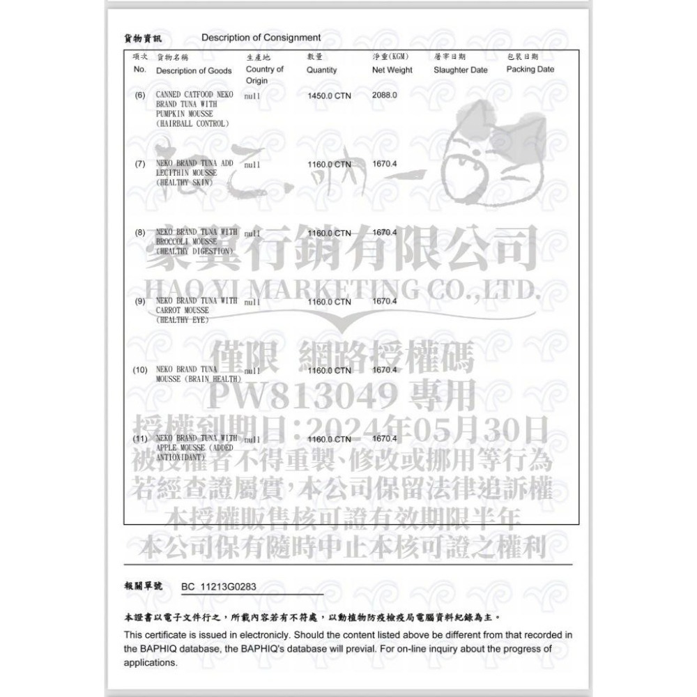 ✨【168汪喵】✨吶一口 鮮肉貓罐 機能主食泥罐 【貓罐頭 】湯罐 貓咪罐頭 化毛 鮪魚 雞肉 補充水分 60g/80g-細節圖7