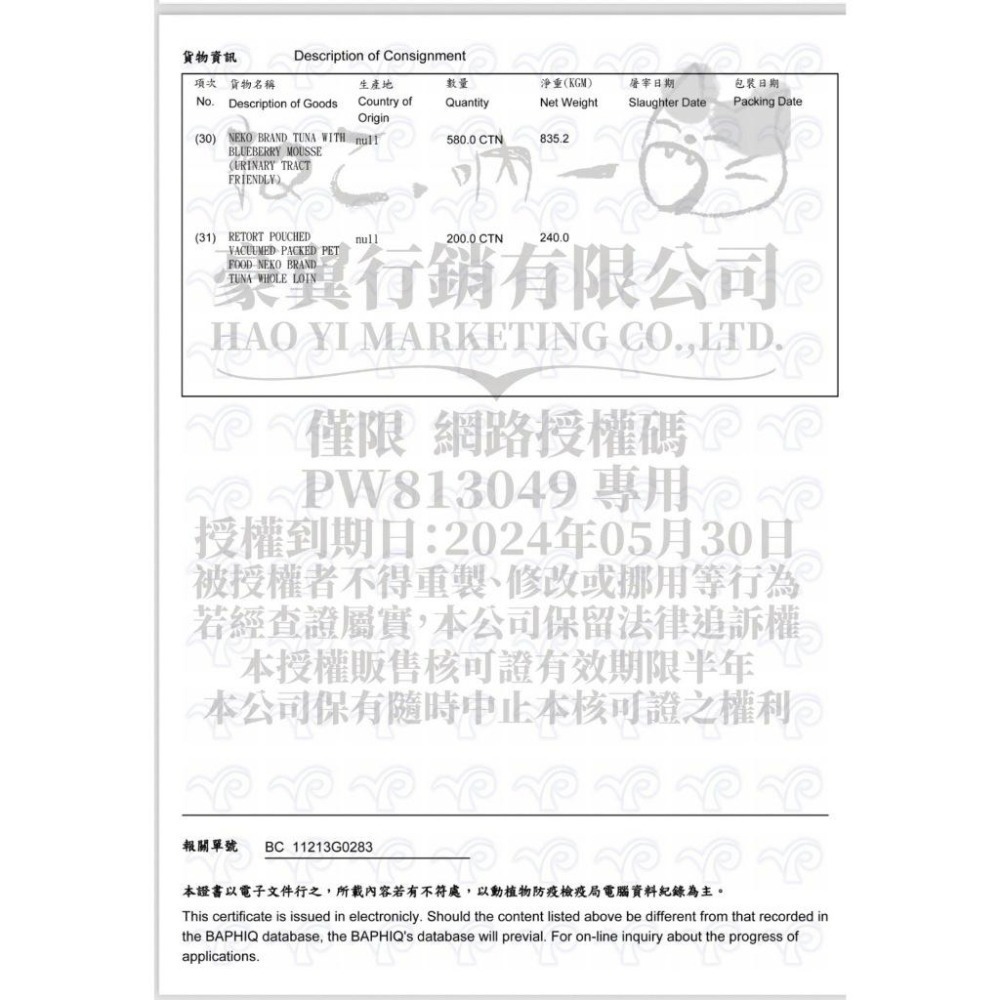 ✨【168汪喵】✨吶一口 鮮肉貓罐 機能主食泥罐 【貓罐頭 】湯罐 貓咪罐頭 化毛 鮪魚 雞肉 補充水分 60g/80g-細節圖8