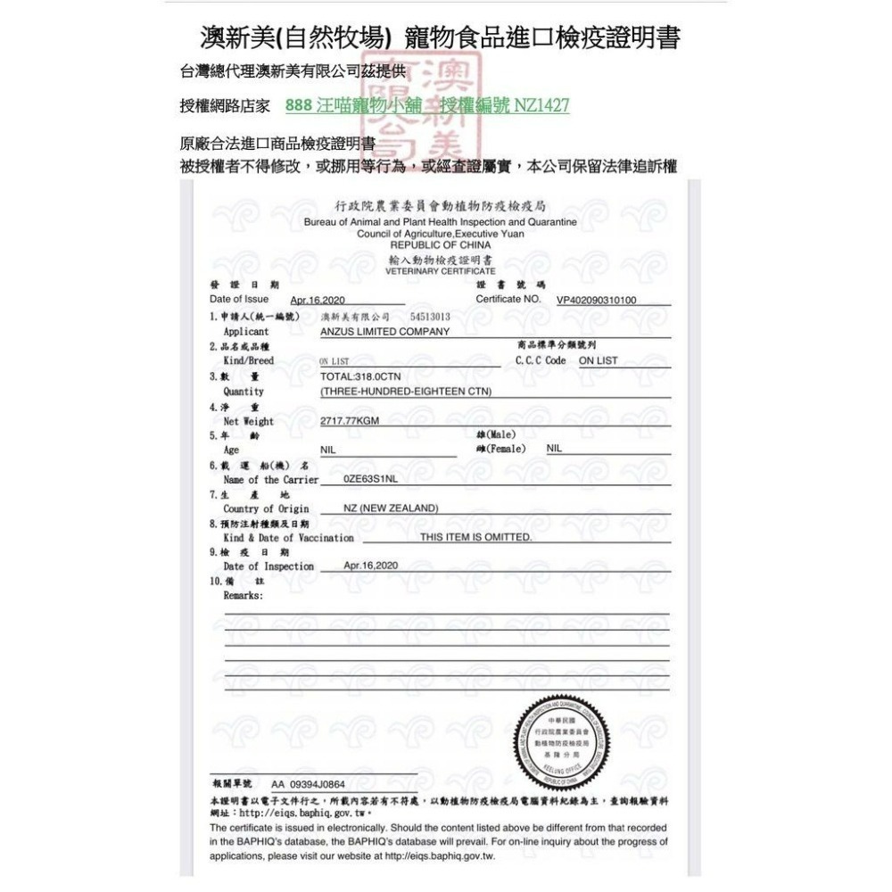 ✨【168汪喵】✨NATURAL FARM 天然鹿蹄筋 天然牛腱棒 鱈魚腹L  關節保健潔牙零食-細節圖2