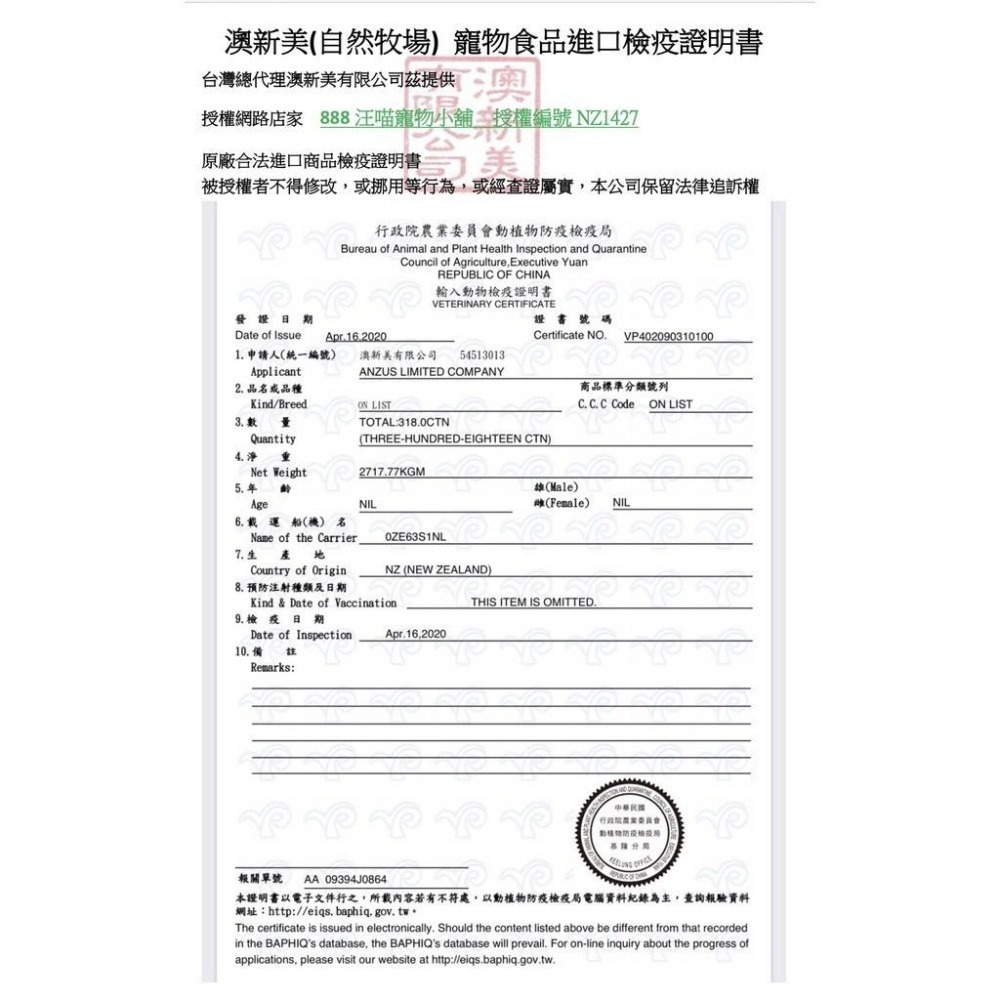 ✨【168汪喵】✨NATURAL FARM 天然鹿蹄筋 天然牛腱棒 鱈魚腹L  關節保健潔牙零食-細節圖2