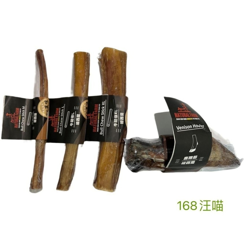 ✨【168汪喵】✨NATURAL FARM 天然鹿蹄筋 天然牛腱棒 鱈魚腹L  關節保健潔牙零食-規格圖9