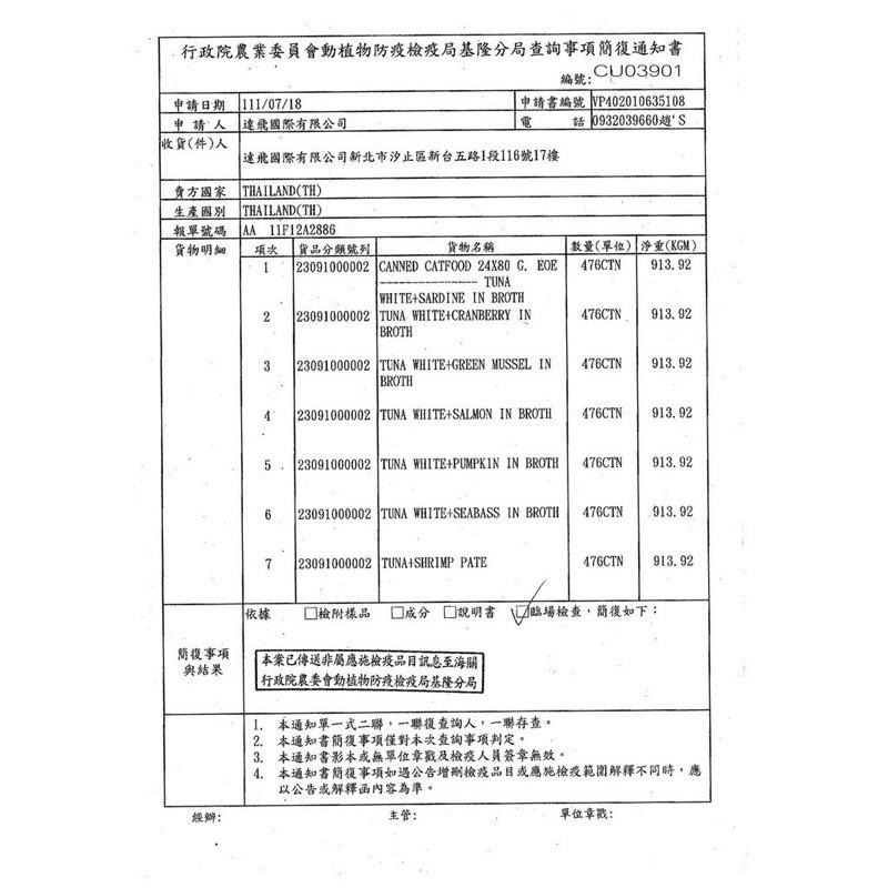 ✨【168汪喵】✨遇可愛 meet cute 肉泥主食罐 高湯主食罐 貓罐頭 80g 6罐270 24罐10-細節圖3