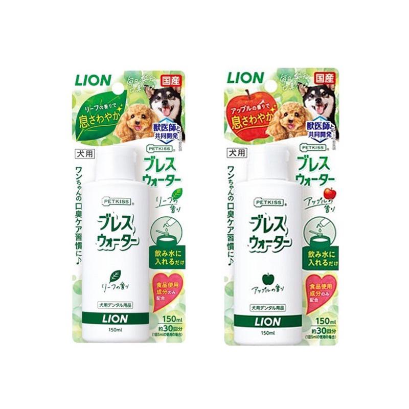 168汪喵 👉✨5%蝦幣回饋✨ 日本獅王 LION 親親寵物潔牙水150ml 草本風味 蘋果風味-細節圖2