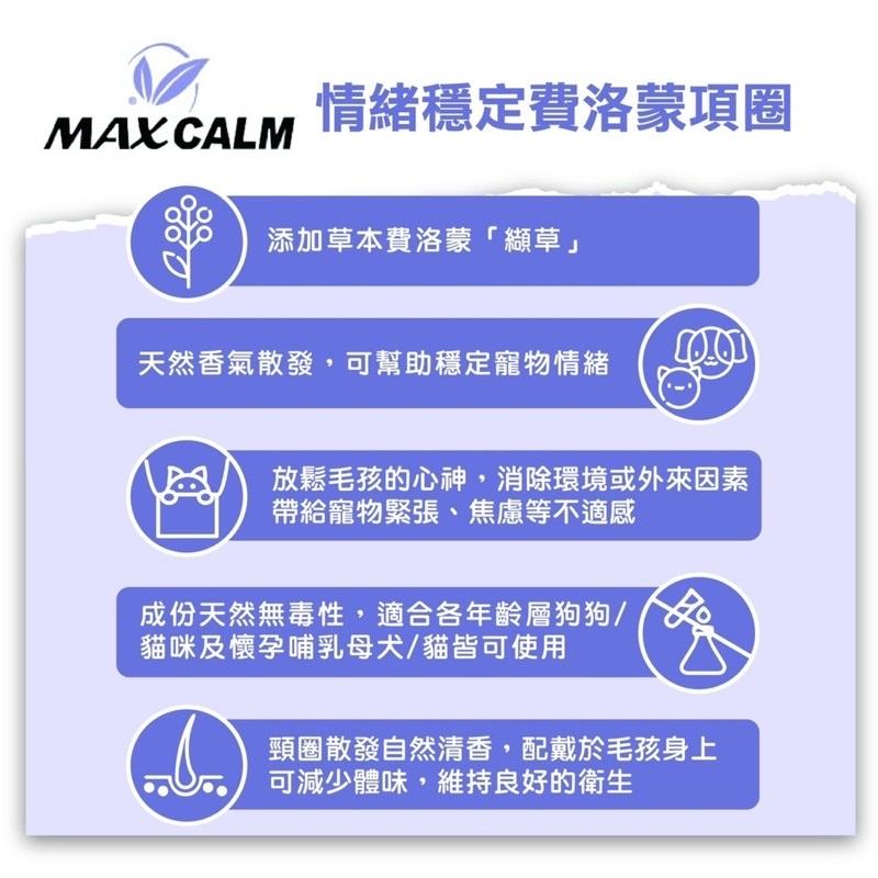 168汪喵  👉✨5%蝦幣回饋✨西班牙NBP情緒穩定費洛蒙頸圈 犬用 貓咪用-細節圖3