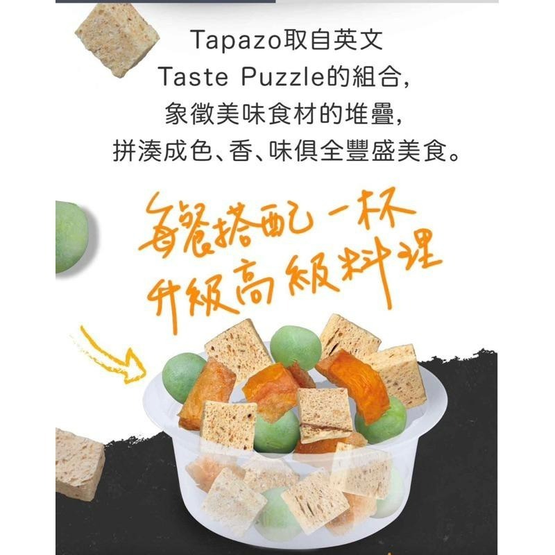 ✨【168汪喵】✨特百滋 Tapazo 貓🐱用 狗🐶用 凍乾佐餐杯 7g*5杯 狗凍乾 貓凍乾 冷凍乾燥鎖住-細節圖3