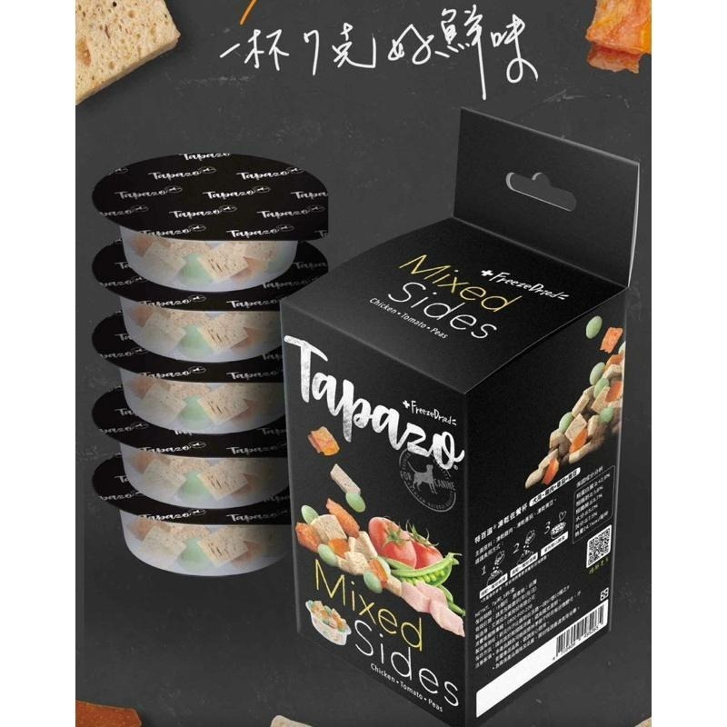 ✨【168汪喵】✨特百滋 Tapazo 貓🐱用 狗🐶用 凍乾佐餐杯 7g*5杯 狗凍乾 貓凍乾 冷凍乾燥鎖住-細節圖5